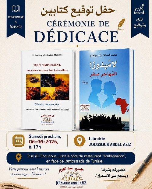 Nouakchott : Double séance de dédicace avec El Boukhary El Mouemel et Mohamed Saleck Brahim